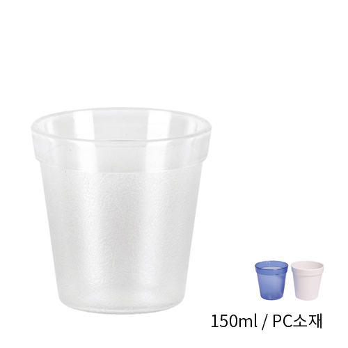 PC투명 물컵-500P (150ml) 업소용물컵 일회용품 대체 투명카페컵 플라스틱컵 음료수컵