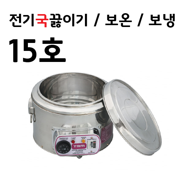 TRM 티알엠 전기국끓이기 15호 국끓이는기계